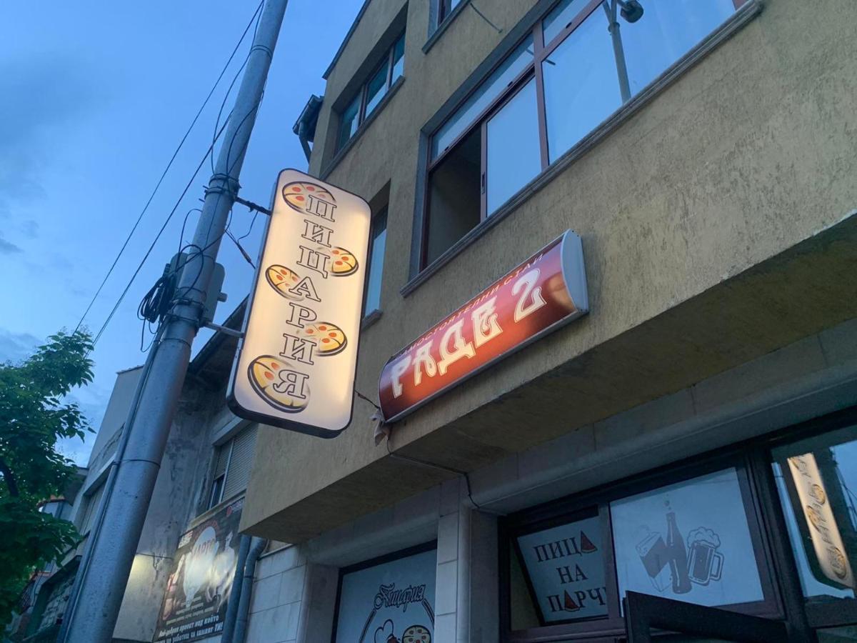 Rade 2 Vrața